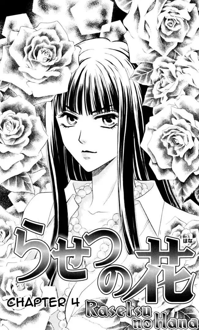 Rasetsu no Hana Chapter 4 7